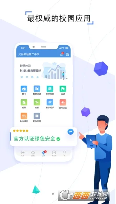 ֮����(����ѧϰƽ̨)v6.9.1 ��Ѱ��ͼ