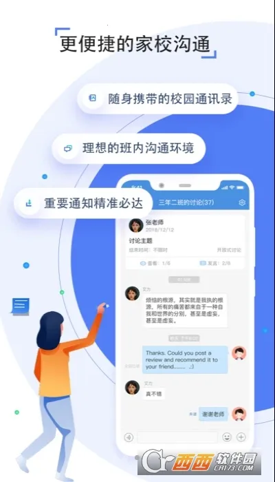 ֮����(����ѧϰƽ̨)v6.9.1 ��Ѱ��ͼ