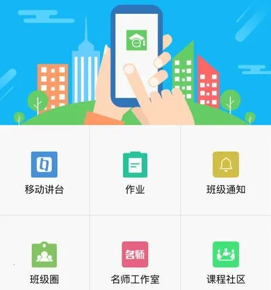 之江汇(教育学习平台) 之江汇(教育学习平台)