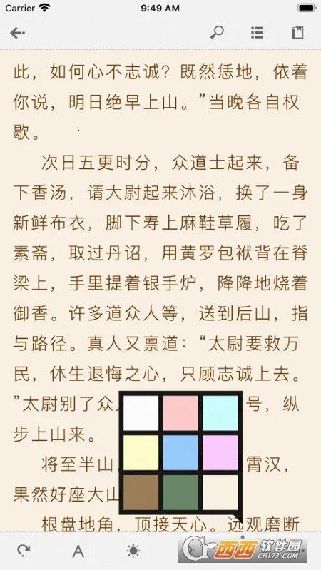 Anyview�Ķ�(�������Ķ�����)v4.1.3 ��Ѱ��ͼ