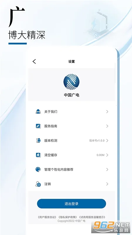�й����(���5G����ƽ̨)v2.0.9 ��Ѱ��ͼ