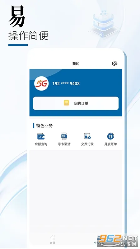 �й����(���5G����ƽ̨)v2.0.9 ��Ѱ��ͼ