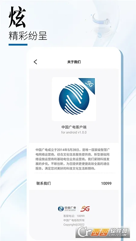 �й����(���5G����ƽ̨)v2.0.9 ��Ѱ��ͼ