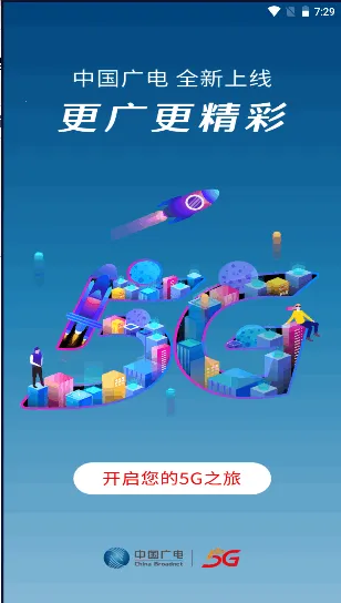 �й����(���5G����ƽ̨)