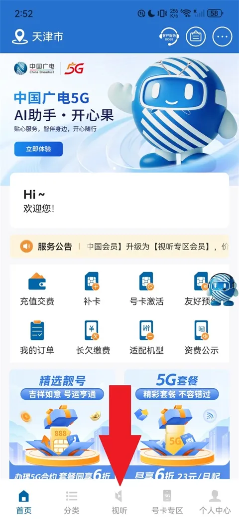 �й����(���5G����ƽ̨)