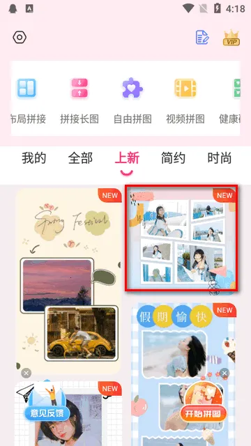 拼图秀秀2026最新版本 拼图秀秀2026最新版本