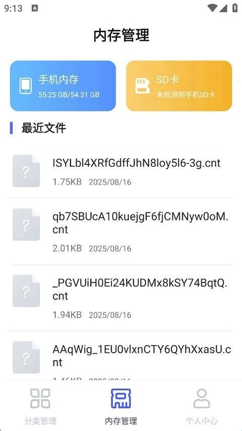 文件管理专家2026最新版本 文件管理专家2026最新版本