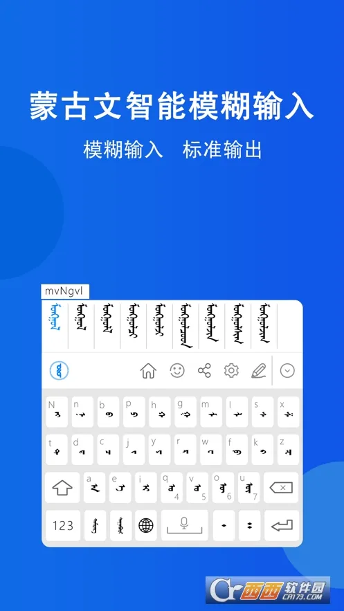 �������뷨(�ɹ������빤��)v2.3.0 ��׿���ͼ