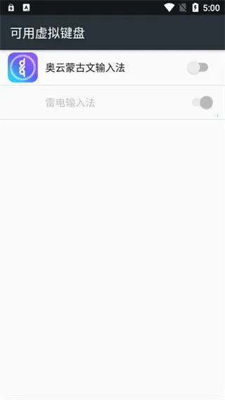 奥云输入法(蒙古文输入工具) 奥云输入法(蒙古文输入工具)