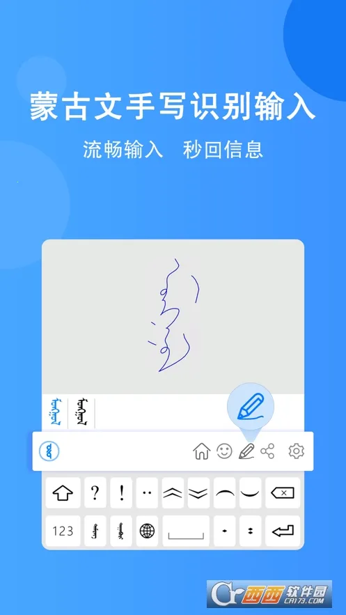 �������뷨(�ɹ������빤��)v2.3.0 ��׿���ͼ
