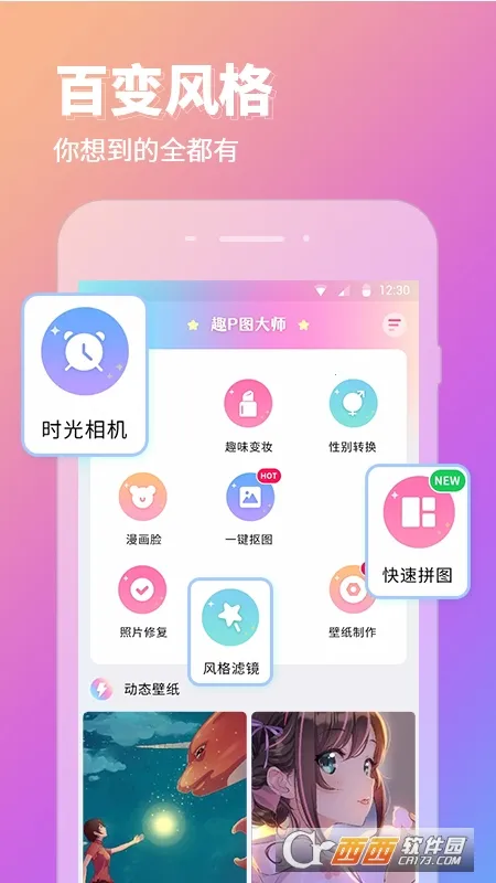 Pͼ����(ͼƬ�༭����)v2.8.3 �ֻ����ͼ