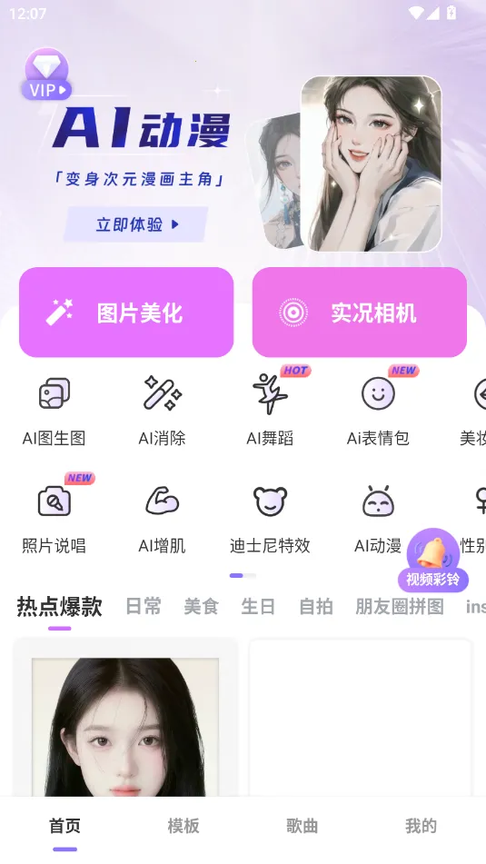 P图秀秀(图片编辑工具) P图秀秀(图片编辑工具)