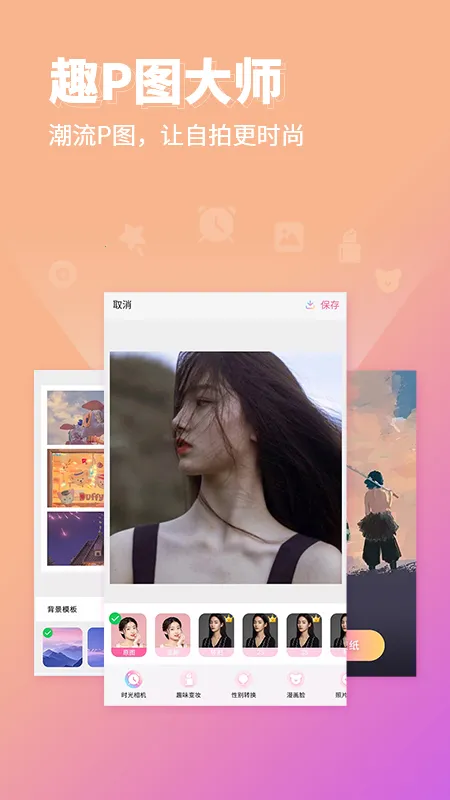 Pͼ����(ͼƬ�༭����)v2.8.3 �ֻ����ͼ