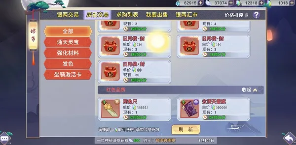 新凡人修仙传(修仙角色扮演游戏) 新凡人修仙传(修仙角色扮演游戏)