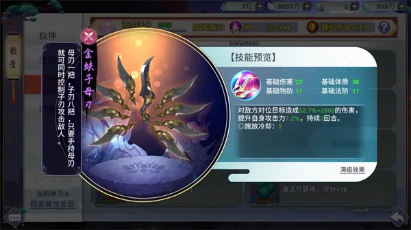 新凡人修仙传(修仙角色扮演游戏) 新凡人修仙传(修仙角色扮演游戏)