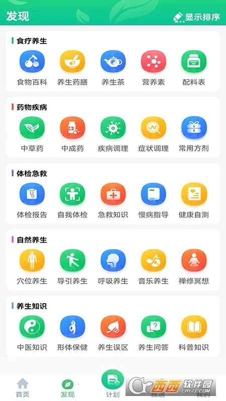 ����ͨ2026���°汾v4.1.3 �ٷ������ͼ