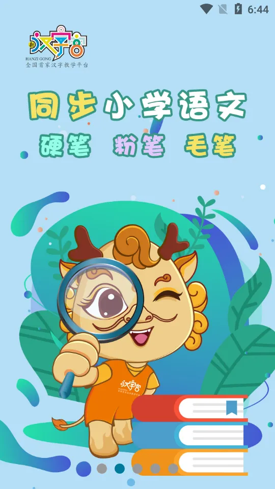 �º��ֹ�(����ѧϰ����)v3.1.5 �ֻ����ͼ