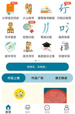 新汉字宫(汉字学习软件) 新汉字宫(汉字学习软件)