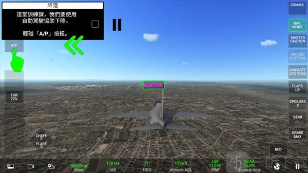 真实空战模拟器最新手机版 真实空战模拟器最新手机版
