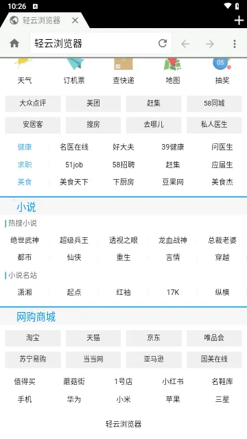 ��������������ֻ���v2.3.0 �ٷ������ͼ