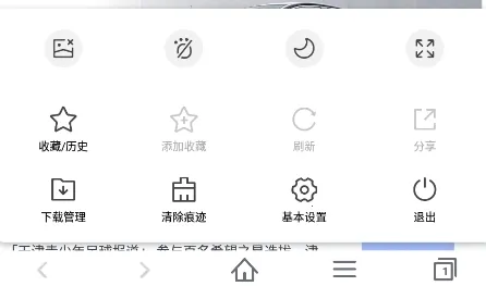 蜜柚浏览器2026官方最新版本 蜜柚浏览器2026官方最新版本