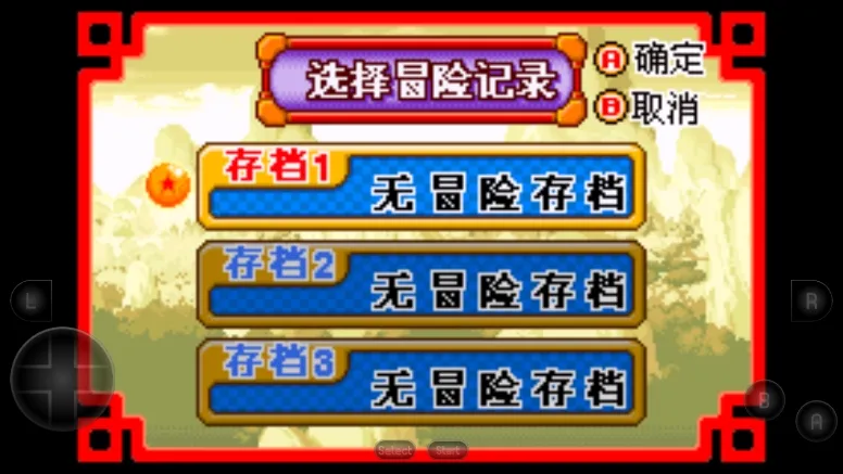 龙珠大冒险最新手机版 龙珠大冒险最新手机版