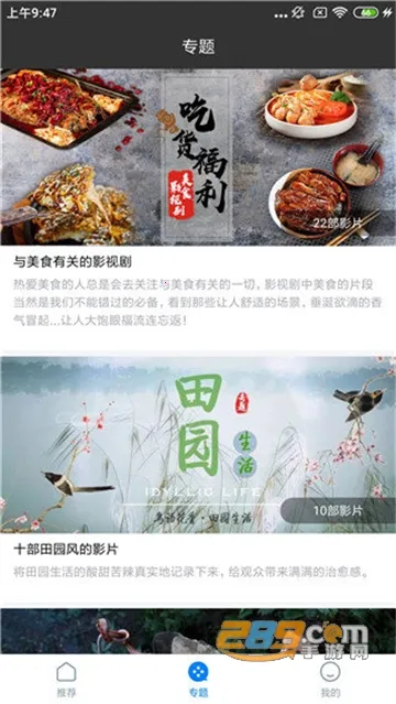 佳影最新手机版 佳影最新手机版