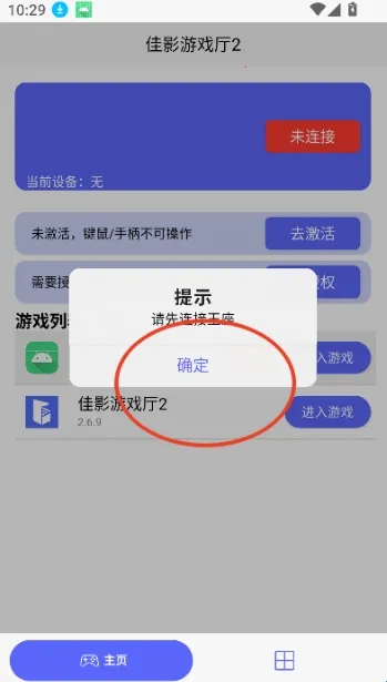 佳影最新手机版 佳影最新手机版