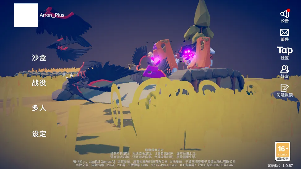 ȫ�溩��ս��ģ����(ս��ģ����Ϸ)v1.0.67 �ֻ����ͼ