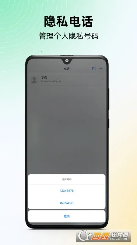 ��˽ר��2026���°汾v2.1.7 ��׿���ͼ