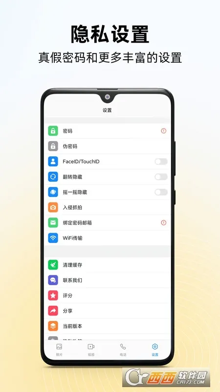 ��˽ר��2026���°汾v2.1.7 ��׿���ͼ