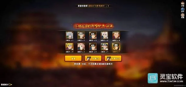 火影忍者抽卡模拟器(火影抽卡模拟工具) 火影忍者抽卡模拟器(火影抽卡模拟工具)