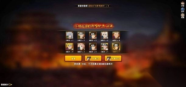 火影忍者抽卡模拟器(火影抽卡模拟工具) 火影忍者抽卡模拟器(火影抽卡模拟工具)