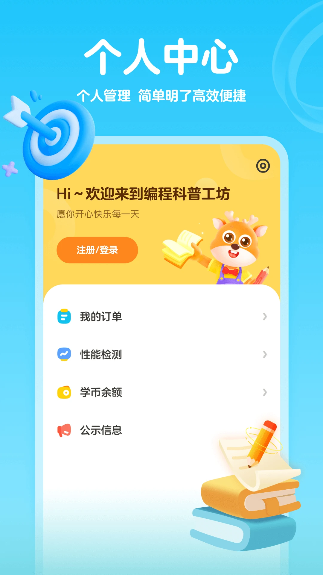 ��̿��չ���(���ѧϰƽ̨)v1.53.0 ��׿���ͼ