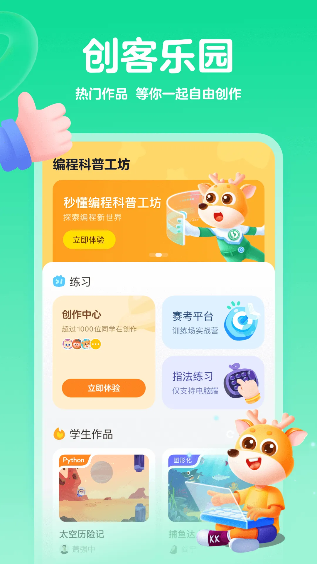 ��̿��չ���(���ѧϰƽ̨)v1.53.0 ��׿���ͼ