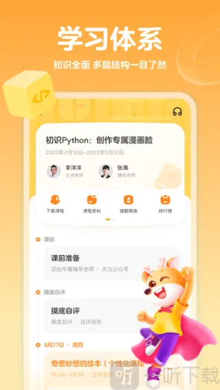 编程科普工坊(编程学习平台) 编程科普工坊(编程学习平台)