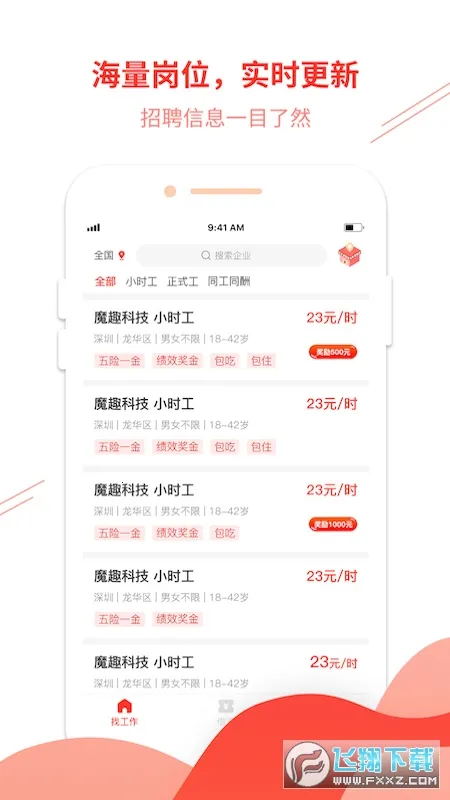 ��������(������ְƽ̨)v4.9.1 �ٷ������ͼ