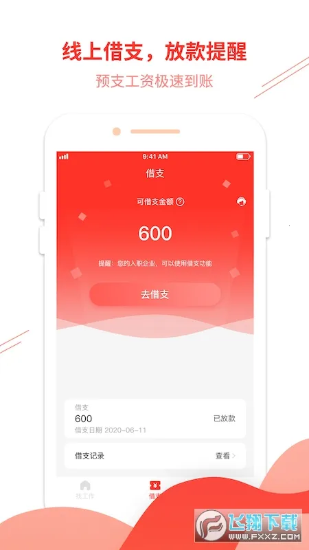 ��������(������ְƽ̨)v4.9.1 �ٷ������ͼ