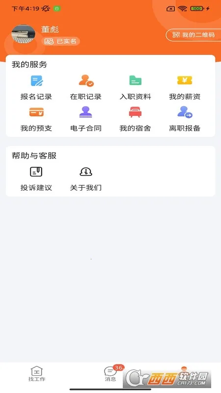 ��������(������ְƽ̨)v4.9.1 �ٷ������ͼ