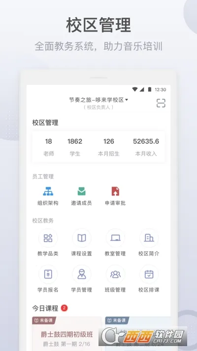 ���Ľ�ʦ2026�ٷ����°汾v2.2.5.6 �ٷ������ͼ