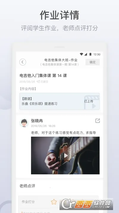 ���Ľ�ʦ2026�ٷ����°汾v2.2.5.6 �ٷ������ͼ