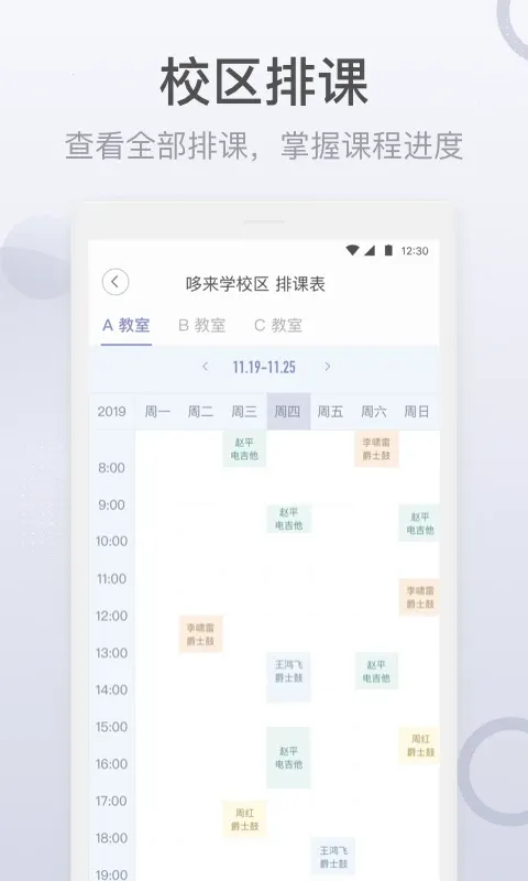九拍教师2026官方最新版本 九拍教师2026官方最新版本