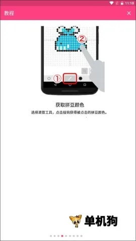 拼豆创造者(像素画编辑工具) 拼豆创造者(像素画编辑工具)