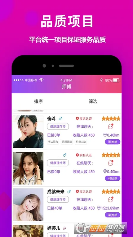 ��ѡ��Ħ��׿���ֻ���v2.6.3 ��׿���ͼ