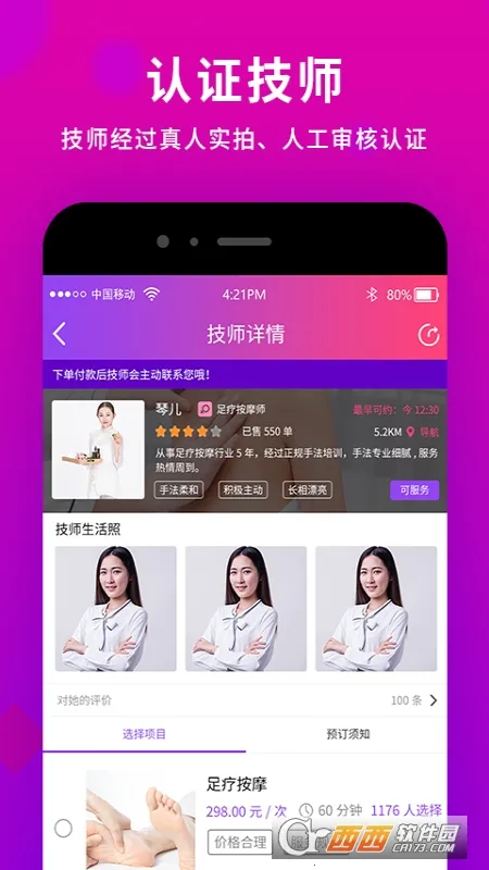 ��ѡ��Ħ��׿���ֻ���v2.6.3 ��׿���ͼ