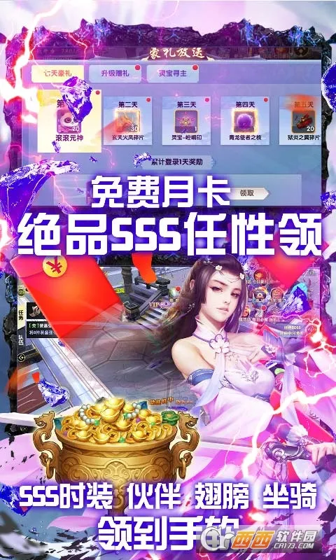 ��ѩ����3D(�����ۿ�����)v1.0.0 ��׿���ͼ