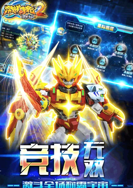 激战奇轮22026官方最新版本 激战奇轮22026官方最新版本