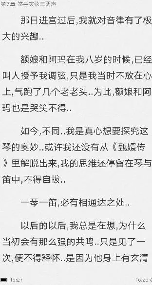 落初文学(小说阅读软件) 落初文学(小说阅读软件)