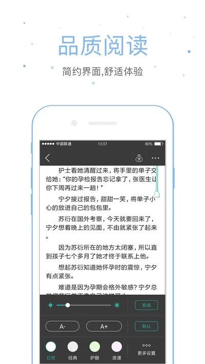 �����ѧ(С˵�Ķ�����)v5.1.9 �ٷ������ͼ