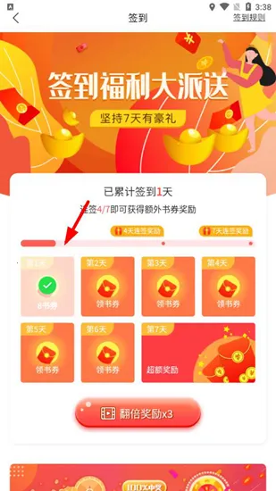 落初文学(小说阅读软件) 落初文学(小说阅读软件)